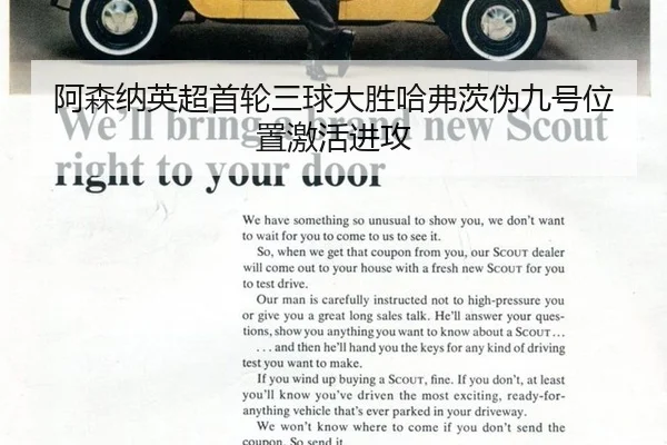 a-sen-na-ying-chao-shou-lun-san-qiu-da-sheng-ha-fu-ci-wei-jiu-hao-wei-zhi-ji-huo-jin-gong-2-731.jpg