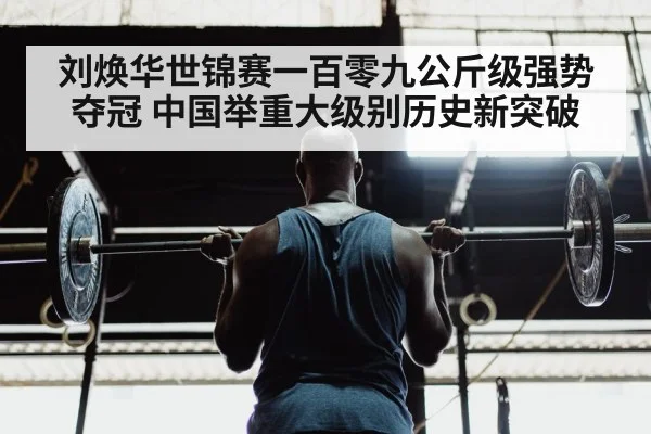 weightlifting training technique